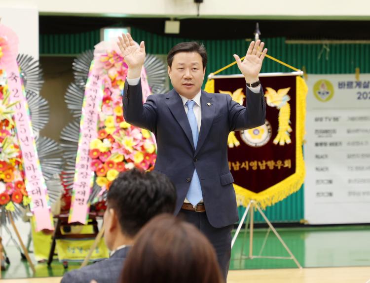 바르게살기운동 한마음대회 - 2