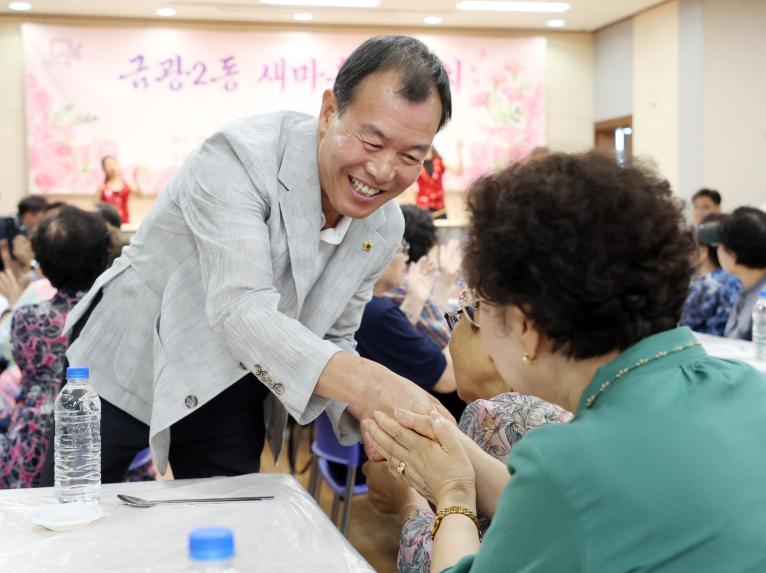 금광2동 삼계탕 나눔행사