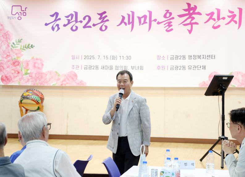 금광2동 삼계탕 나눔행사 - 3