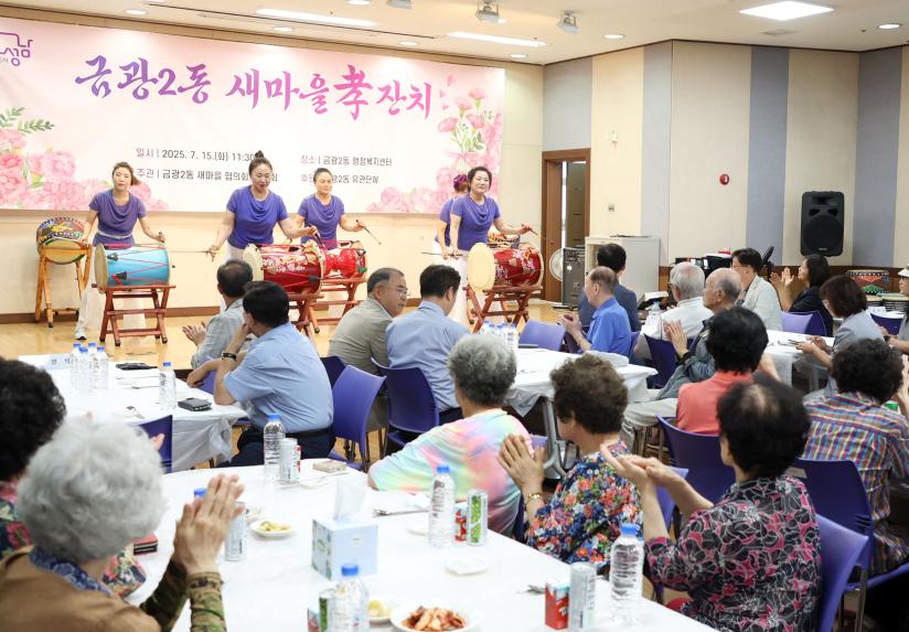 금광2동 삼계탕 나눔행사 - 6