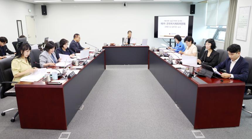 문화복지체육위원회