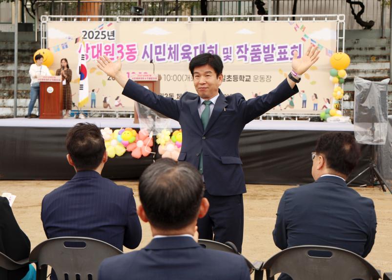 상대원3동 체육대회