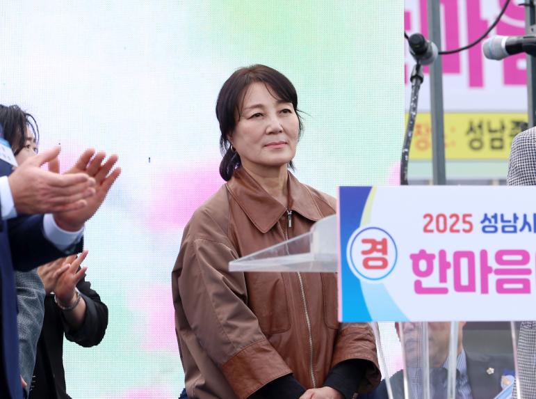 2025년 성남시호남향우회 한마음대축제