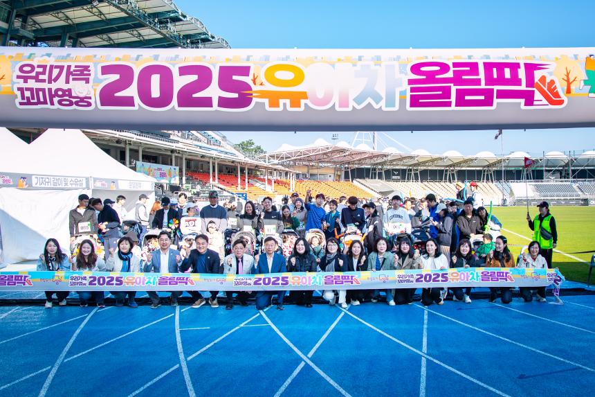 우리가족 꼬마영웅 유아차 올림픽