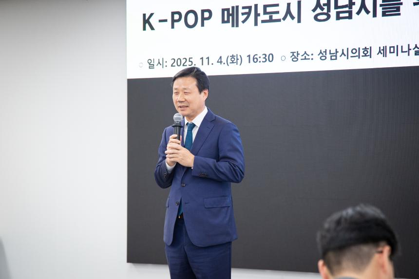K-POP 메카도시 성남시를 위한 도전과 과제 - 5