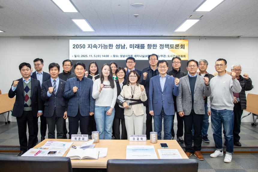 도시건설위원회 토론회