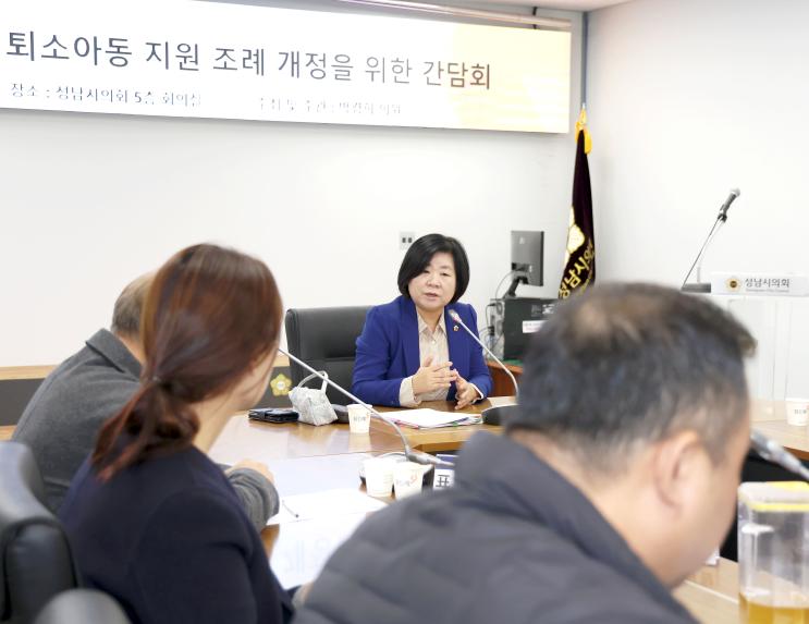 성남시 아동복지시설 퇴소아동 지원 조례 개정을 위한 간담회 - 3