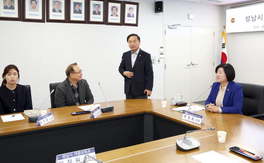 성남시 아동복지시설 퇴소아동 지원 조례 개정을 위한 간담회 - 13