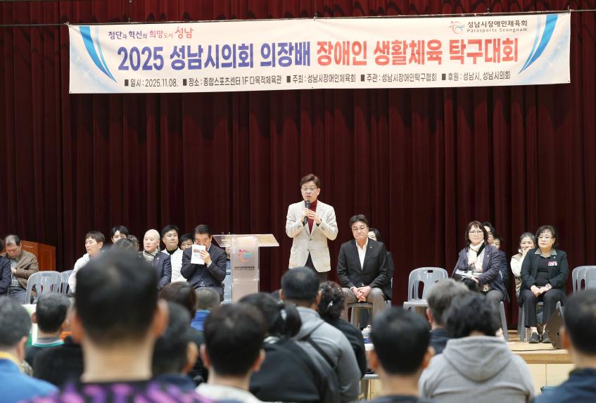 성남시의회 의장배 장애인 생활체육 탁구대회 - 4