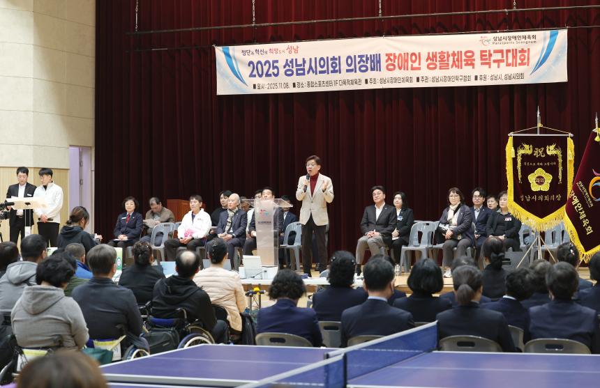 성남시의회 의장배 장애인 생활체육 탁구대회 - 5