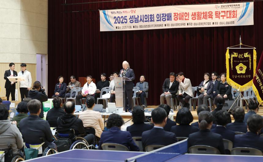 성남시의회 의장배 장애인 생활체육 탁구대회 - 11