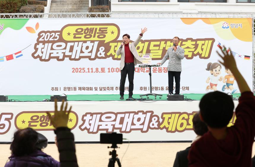 은행1동 체육대회