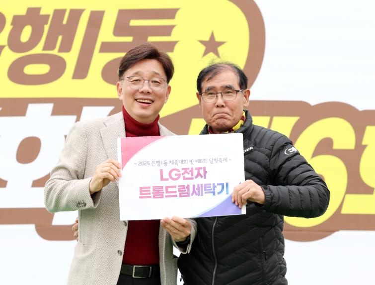 은행1동 체육대회 - 3