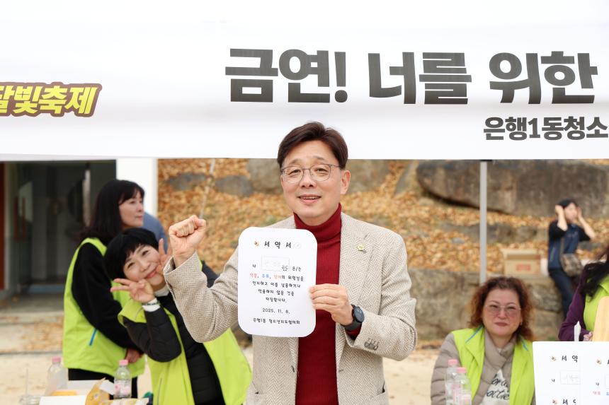 은행1동 체육대회 - 14