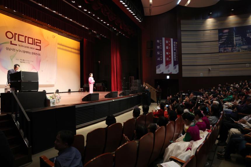 성남시 강사협의회 제8회 나눔문화 콘서트 안다미로 - 7