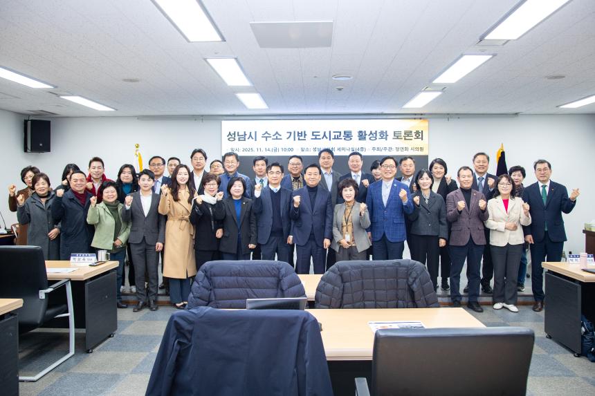 수소기반 도시교통 활성화 토론회