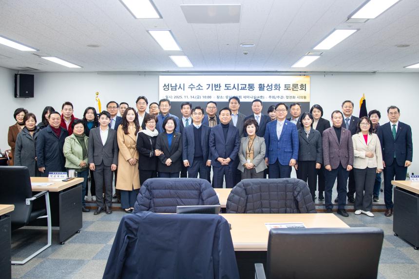 수소기반 도시교통 활성화 토론회 - 2