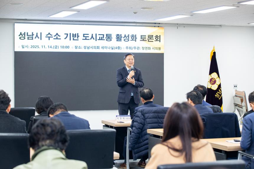 수소기반 도시교통 활성화 토론회 - 5