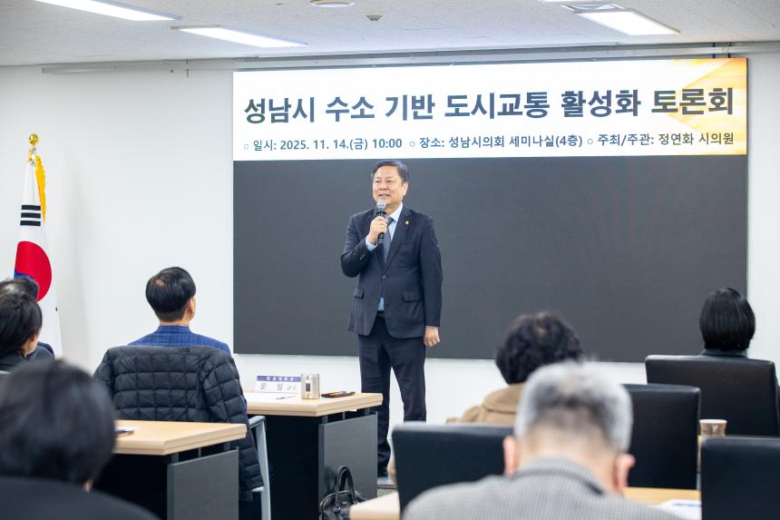 수소기반 도시교통 활성화 토론회 - 6