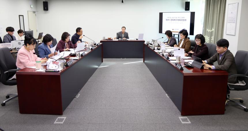 제307회 제2차 정례회 문화복지체육위원회