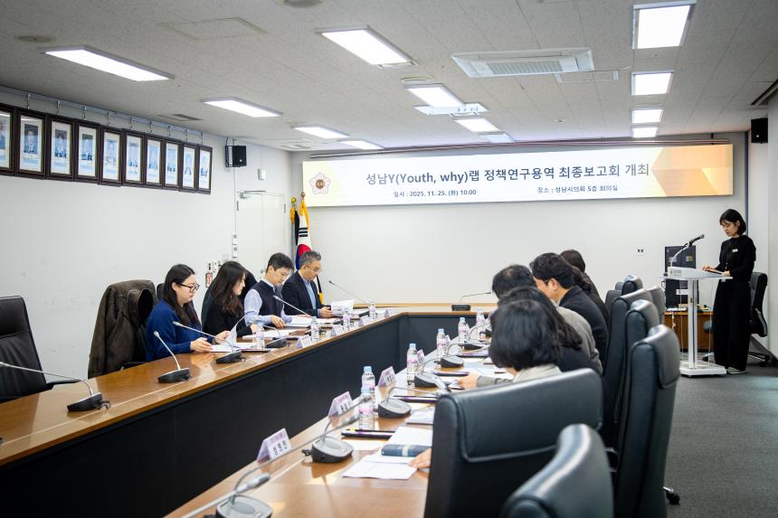 성남Y(Youth, Why) 랩 최종보고회 - 4