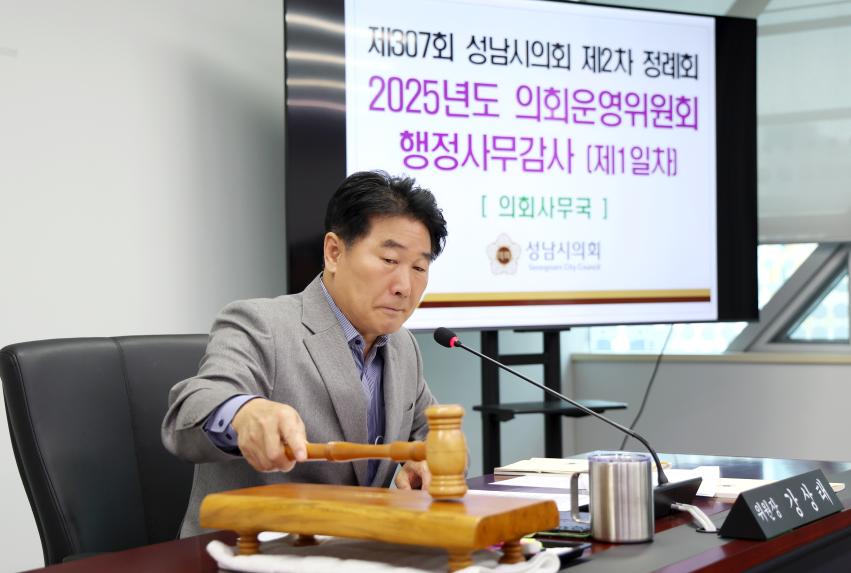 제307회 제2차 정례회 의회운영위원회