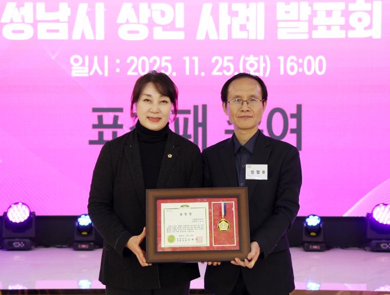 성남시 상인 사례 발표회 및 워크숍 개최 - 4