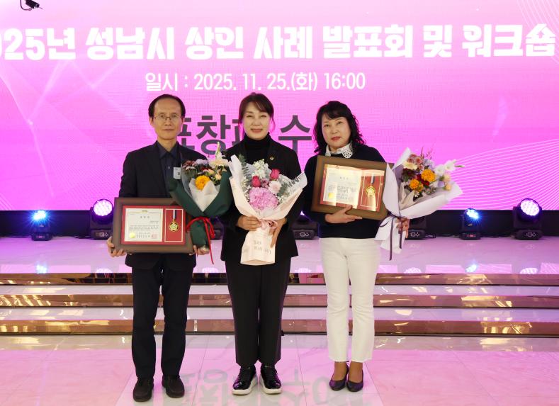 성남시 상인 사례 발표회 및 워크숍 개최 - 6