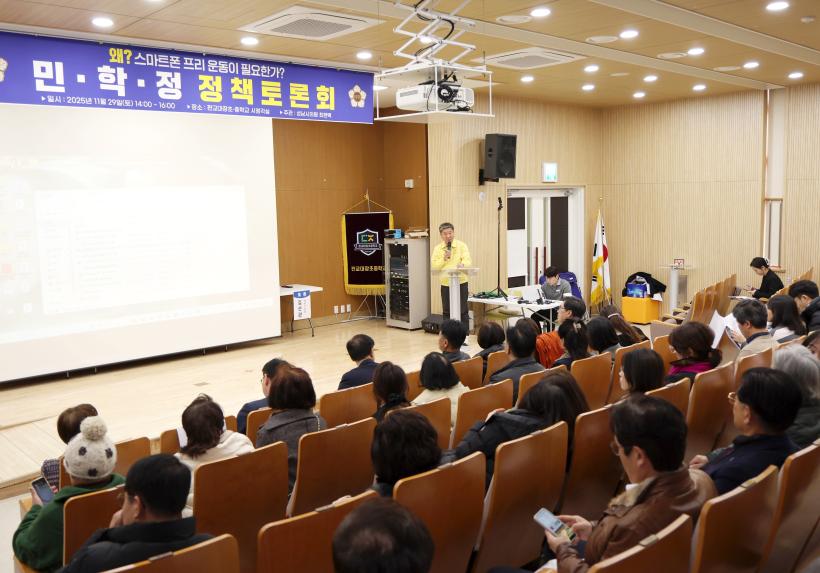 청소년 스프(스마트폰 프리) 정책토론회