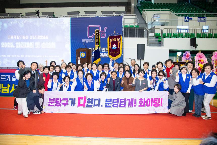 바른봉사자 정신교육 및 회원대회 - 2