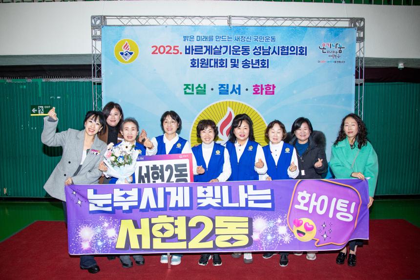 바른봉사자 정신교육 및 회원대회 - 3