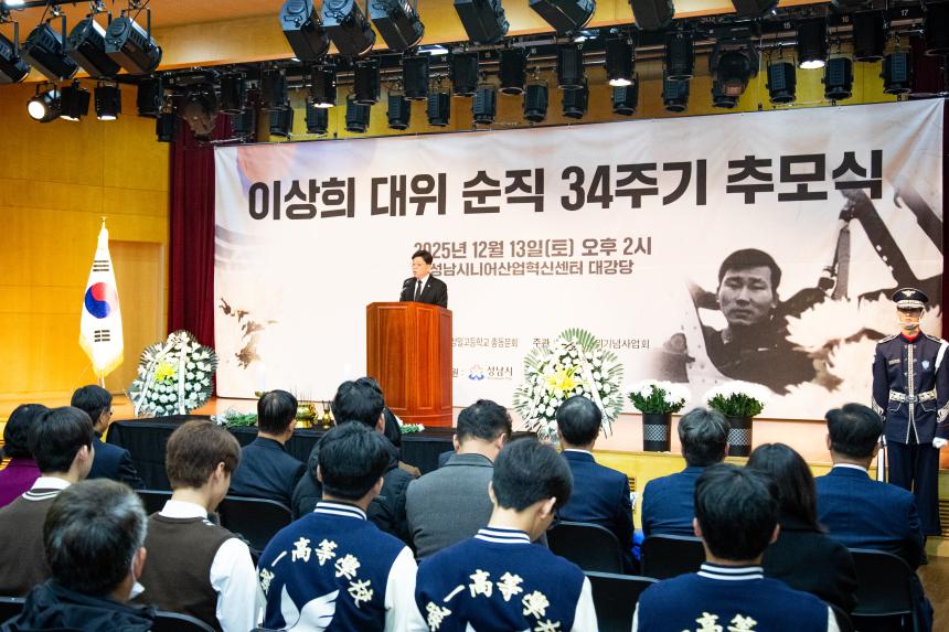 이상희 대위 순직 34주기 추모식 - 14
