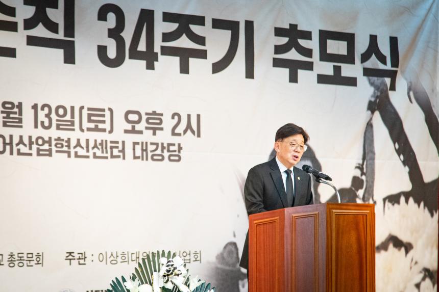 이상희 대위 순직 34주기 추모식 - 16