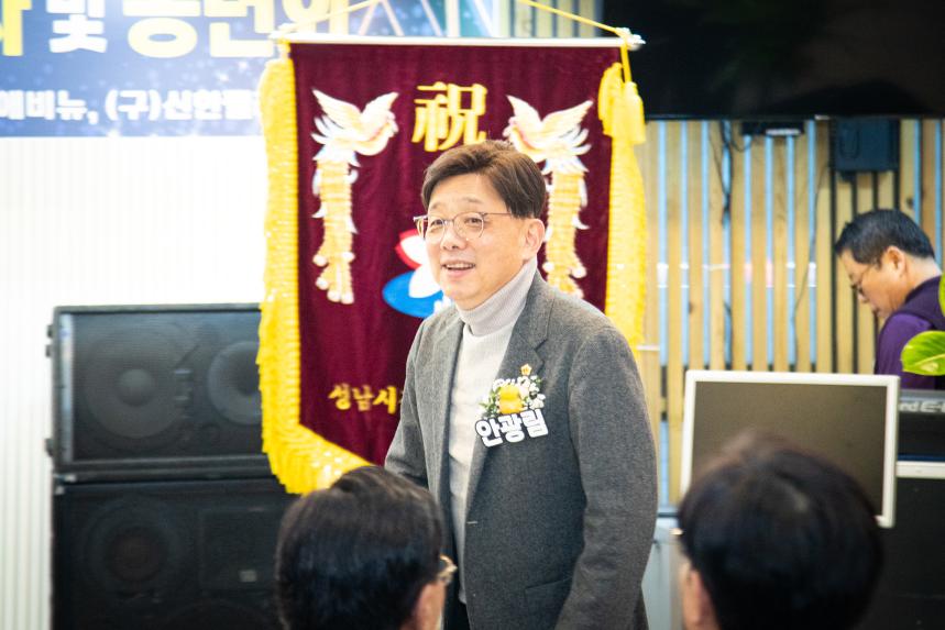 중원구자율방범연합대 창립기념일 및 송년회 - 4