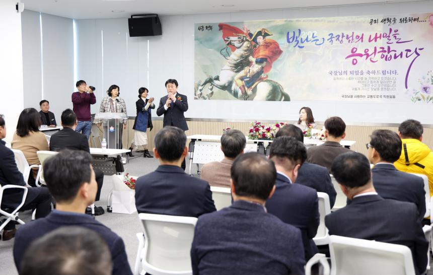 이창희 교통도로국장 퇴임식 - 5