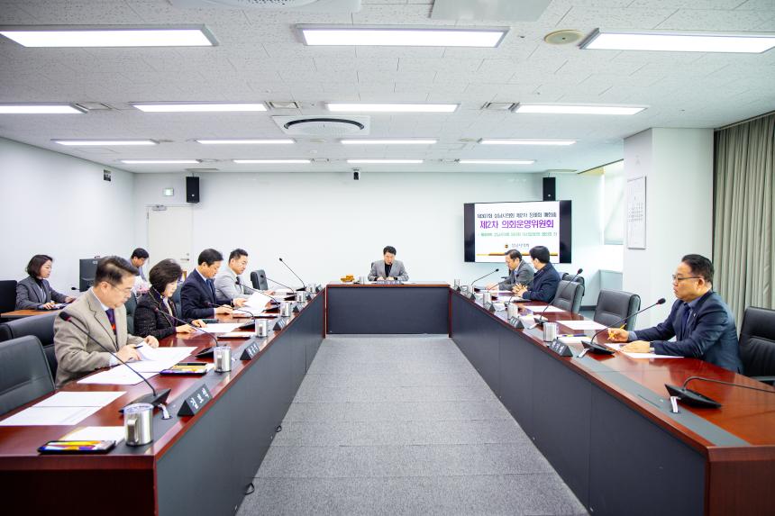 제307회 제2차 정례회 폐회중 의회운영위원회 - 2