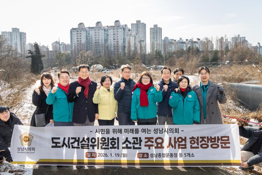 도시건설위원회 현장방문