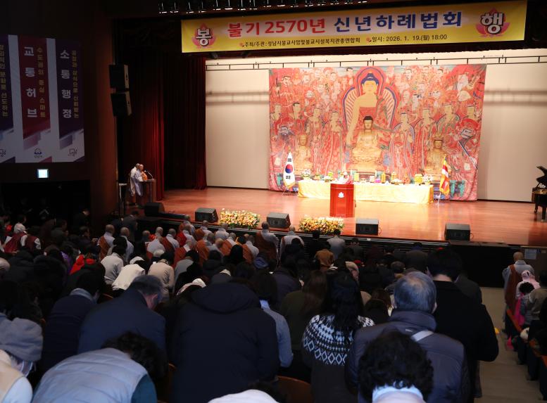 불기 2569년(2026년) 신년하례법회 봉행 - 4