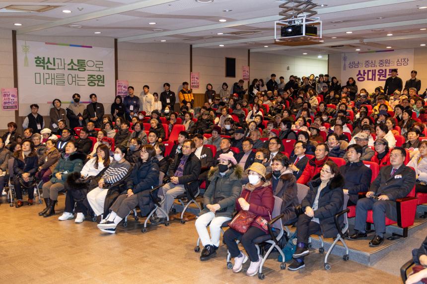 상대원1,2,3동 새해인사회 - 3