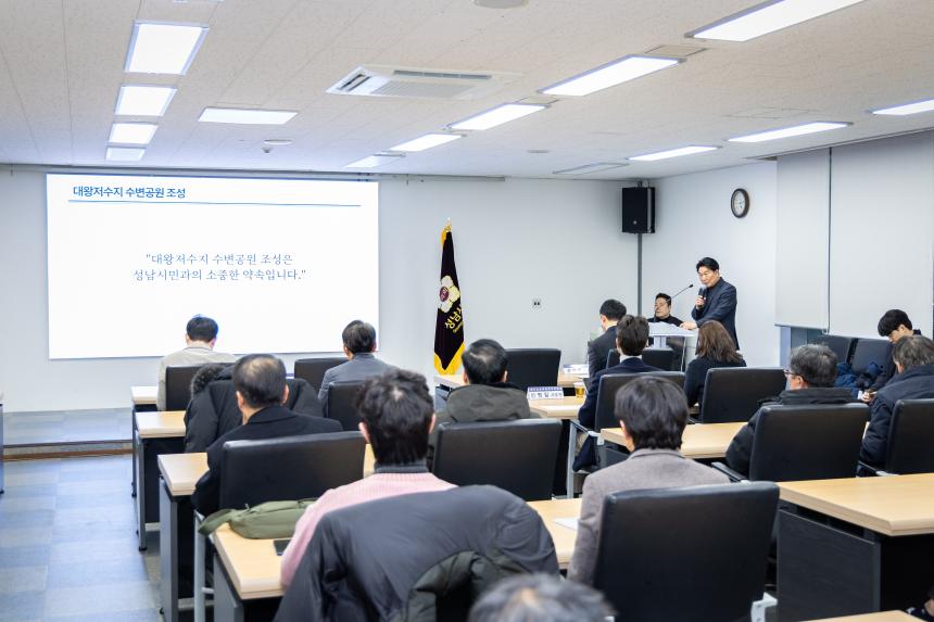 대왕저수지 고등지구 중학교설립을 위한 주민간담회 - 5