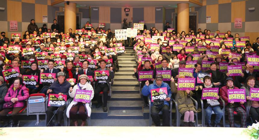 하대원동 새해인사회