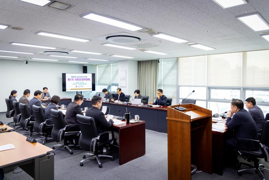 제308회 임시회 제1차 의회운영위원회 - 4