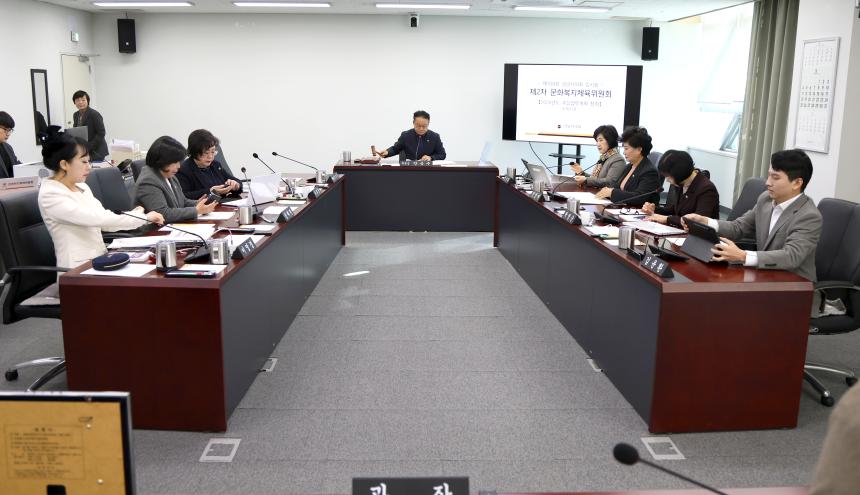 제308회 임시회 제1차 문화복지체육위원회 - 3