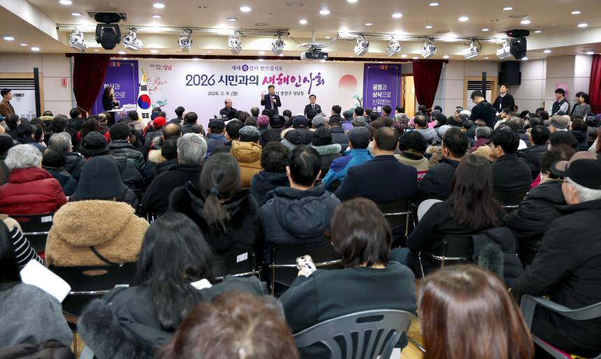 성남동 새해인사회 - 9