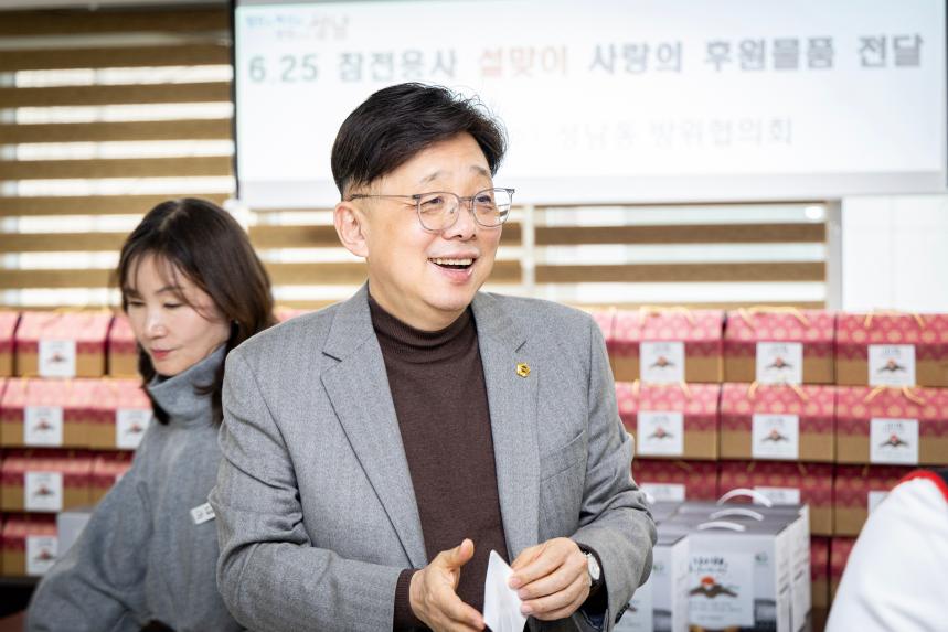 성남동 방위협의회 6.25참전용사 떡봉사 - 2