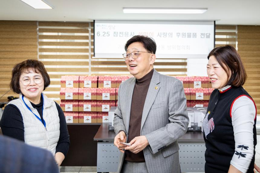 성남동 방위협의회 6.25참전용사 떡봉사 - 3