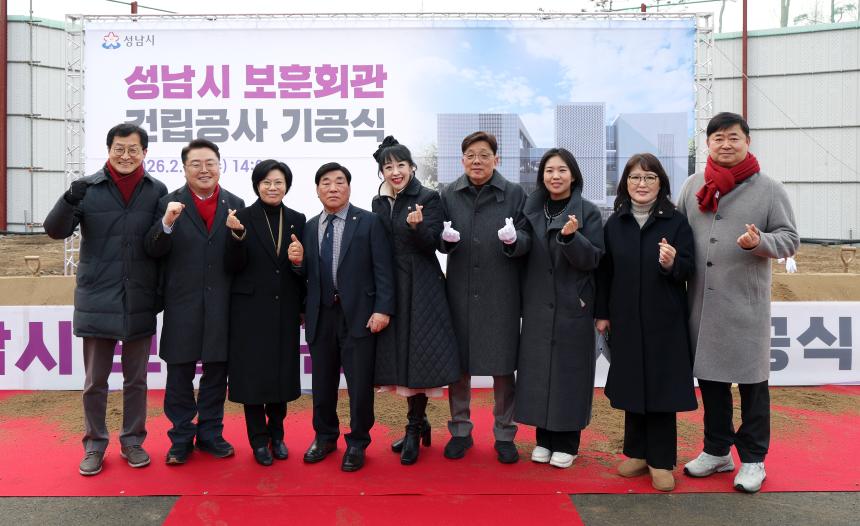 보훈회관 이전 건립공사 기공식 - 3