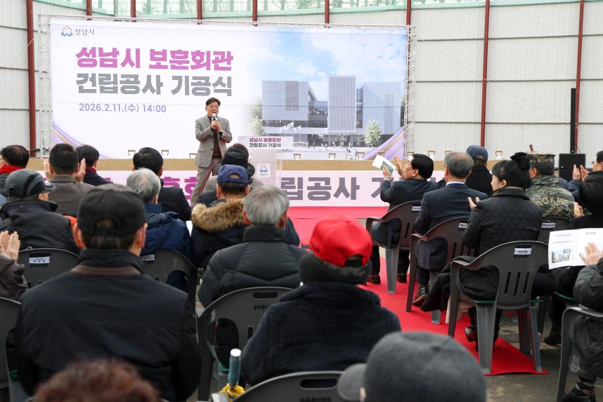 보훈회관 이전 건립공사 기공식 - 4