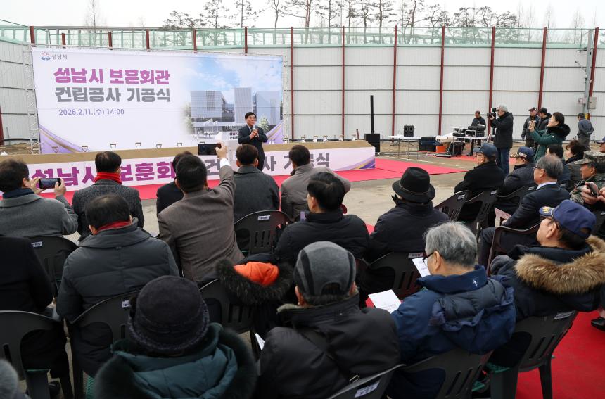 보훈회관 이전 건립공사 기공식 - 6