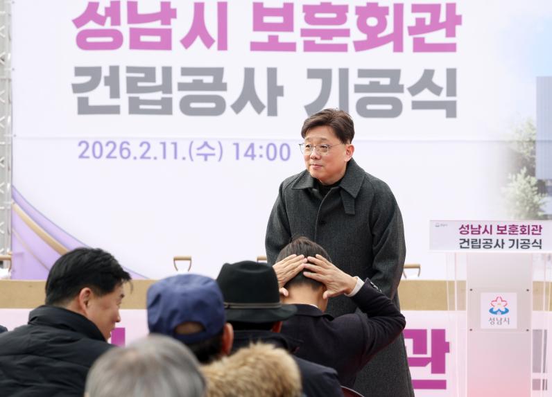 보훈회관 이전 건립공사 기공식 - 8